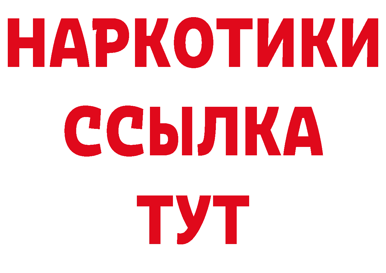 ГАШ гарик маркетплейс нарко площадка кракен Новошахтинск