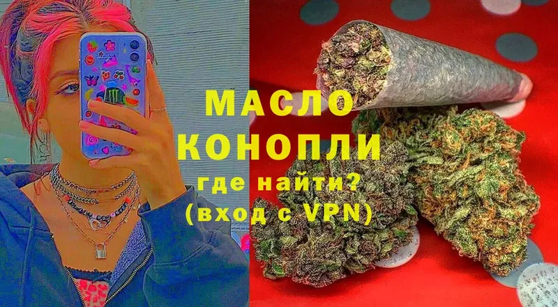 Дистиллят ТГК гашишное масло  Новошахтинск 